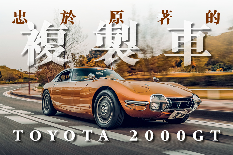 熱販売 TOYOTA 吉川信 2000GT 写真集 趣味