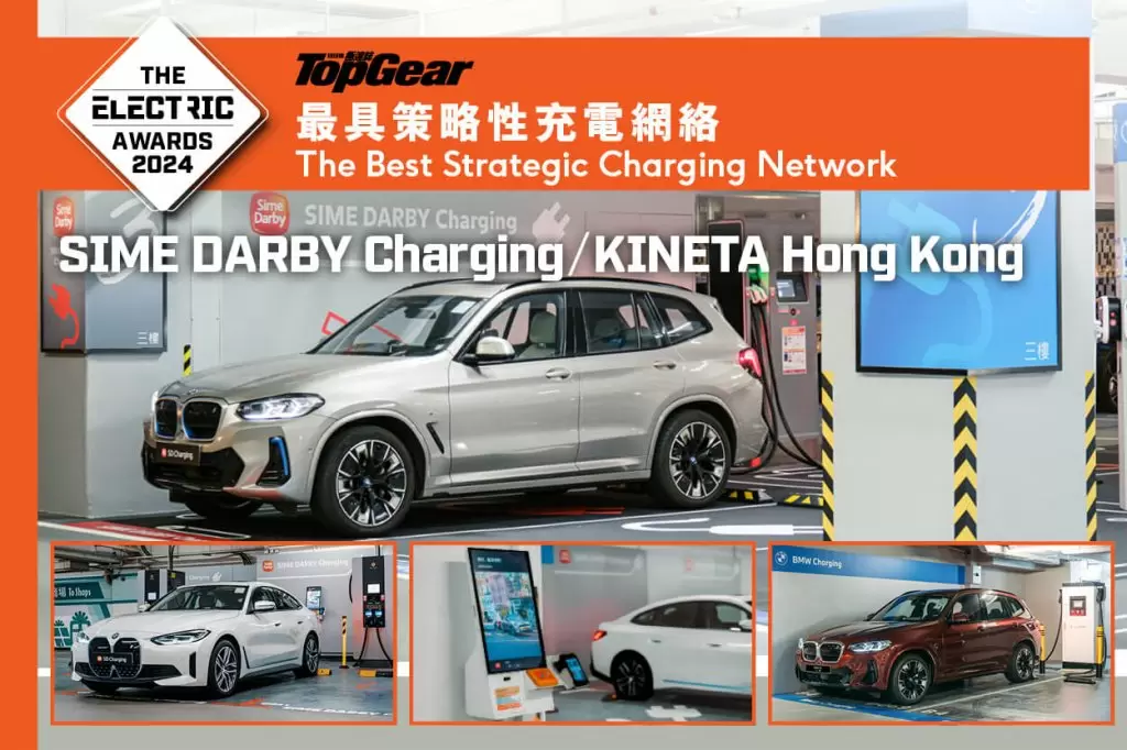 SIME DARBY Charging/</BR>KINETA Hong Kong</BR>最具策略性充電網絡</BR>The Best Strategic Charging Network