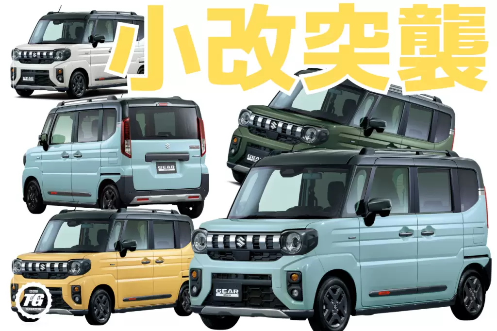 Suzuki Spacia Gear</BR>小改突襲