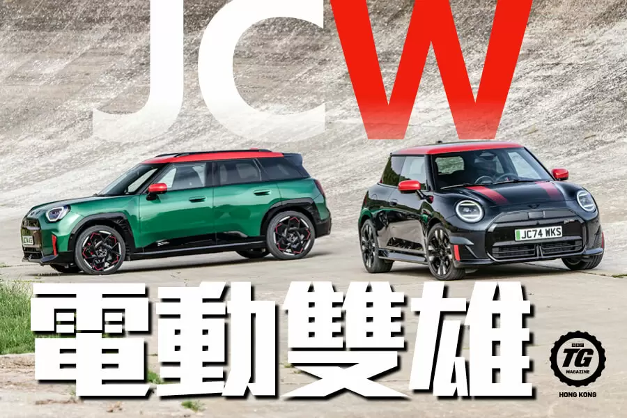 JCW Electric &#038; JCW Aceman</BR>電動雙雄