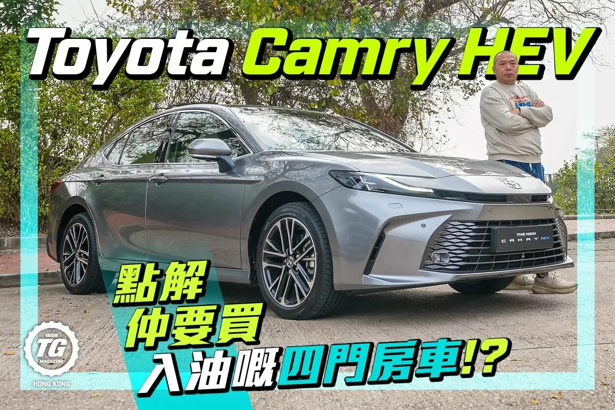 Toyota Camry HEV